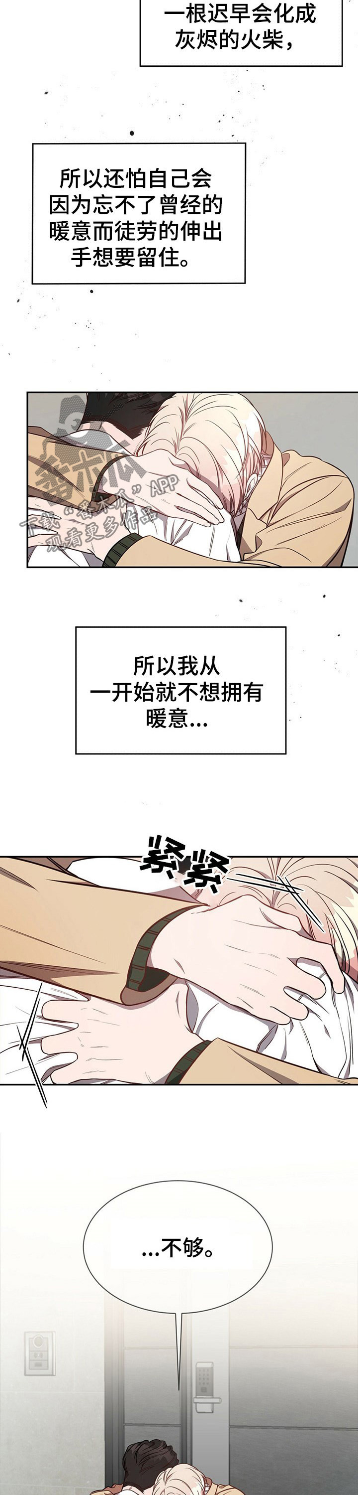 第45话9