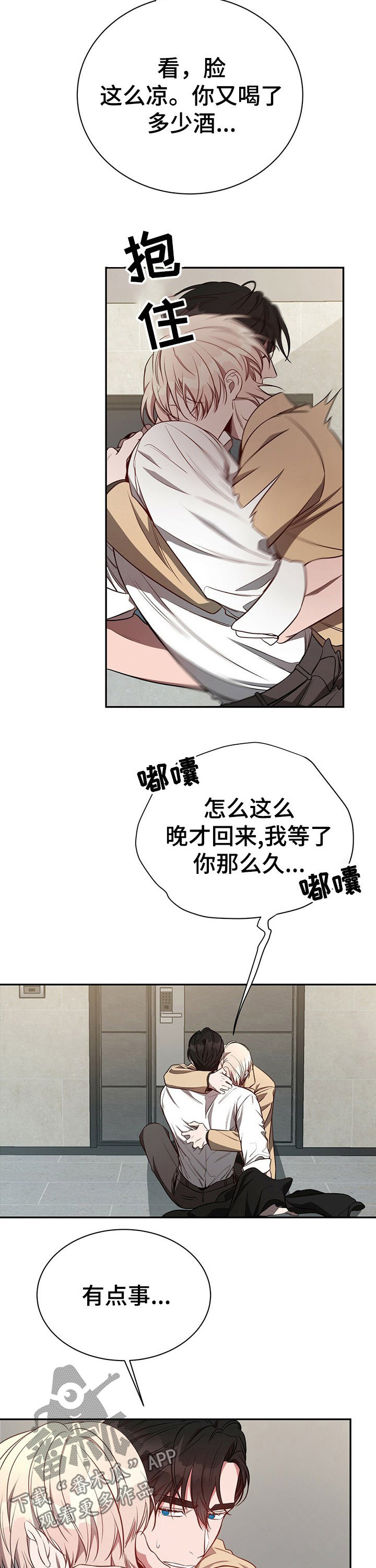 第45话3