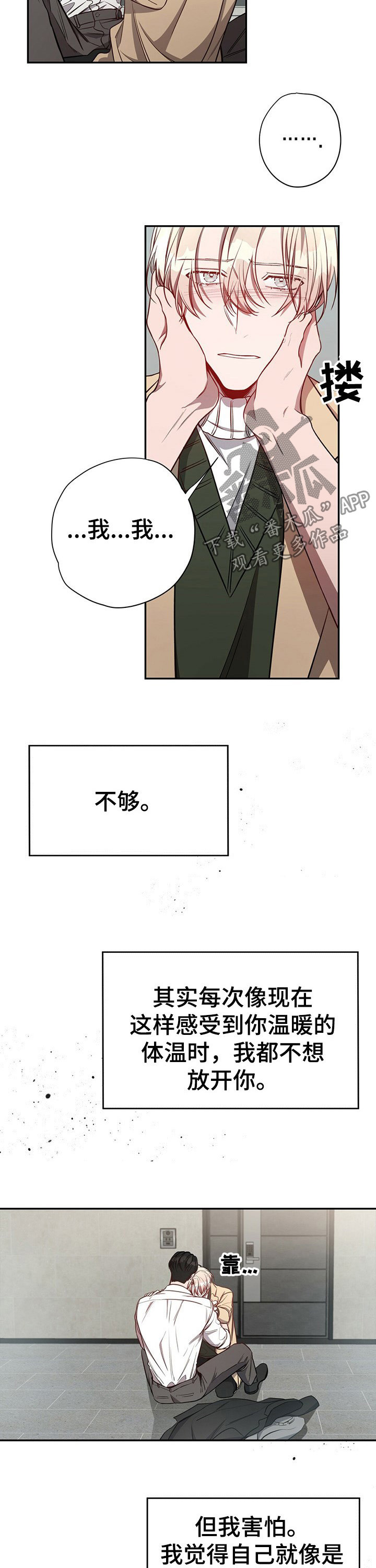 第45话8
