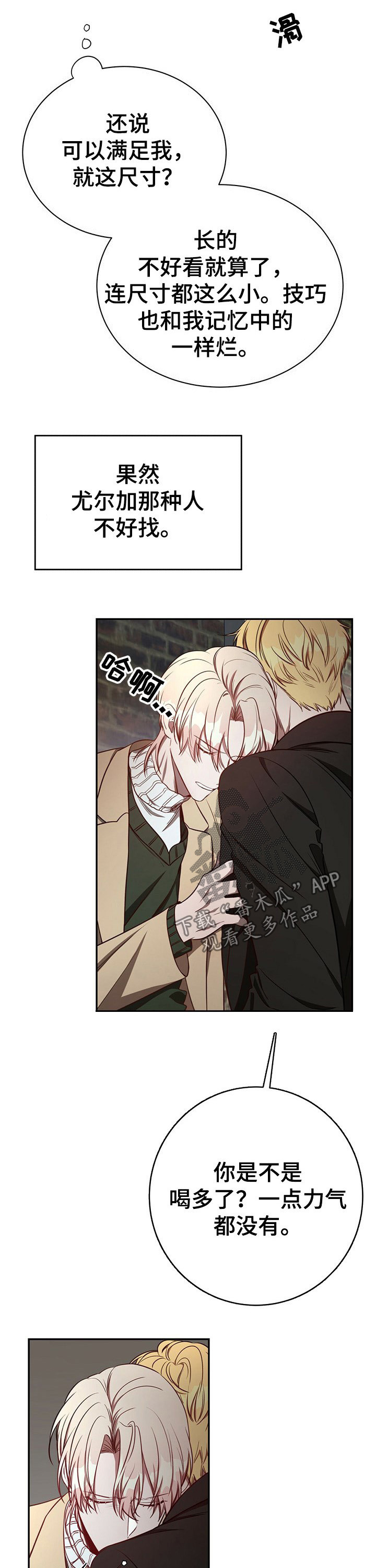第44话2