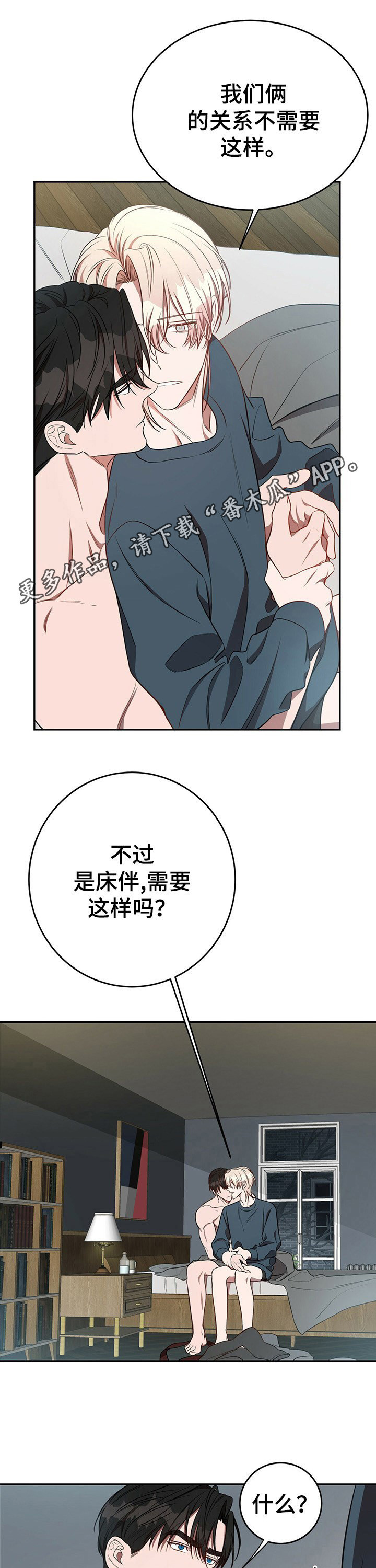 第40话5