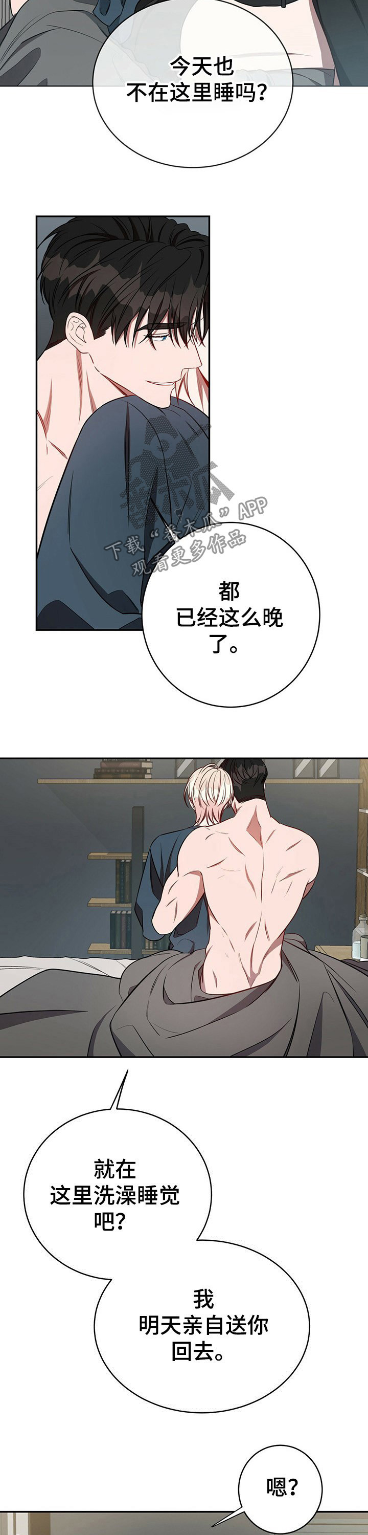 第40话3