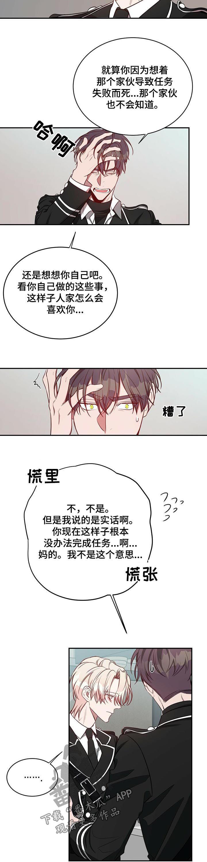 第38话8