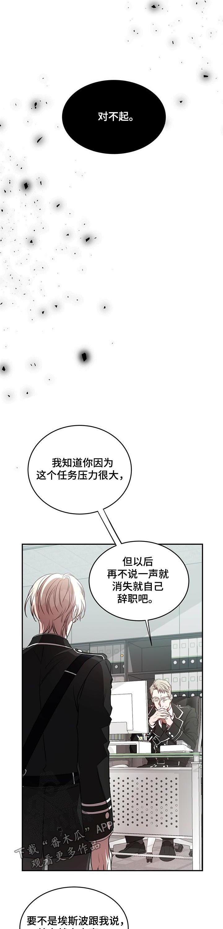 第37话8