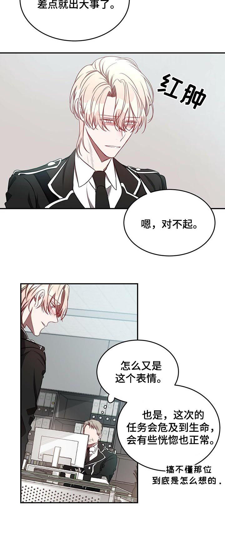 第37话9