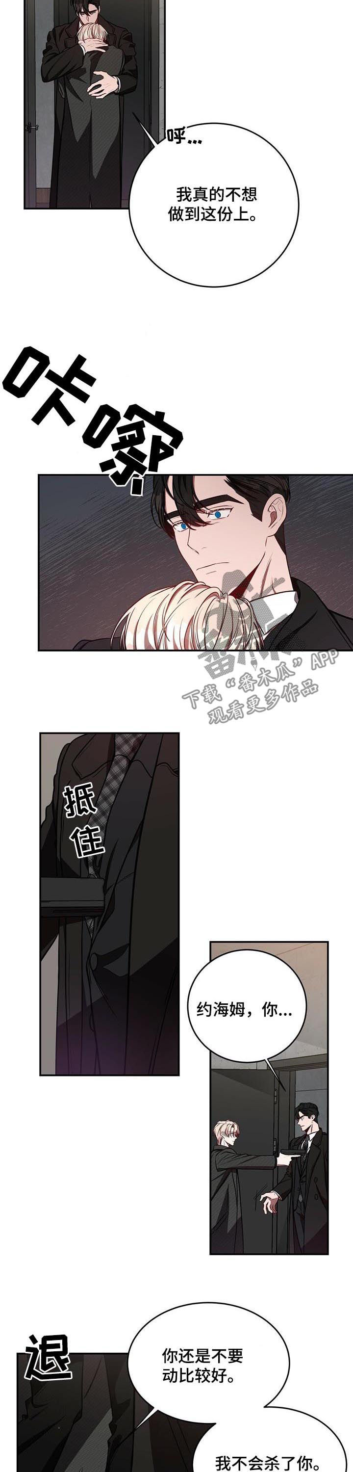 第37话3