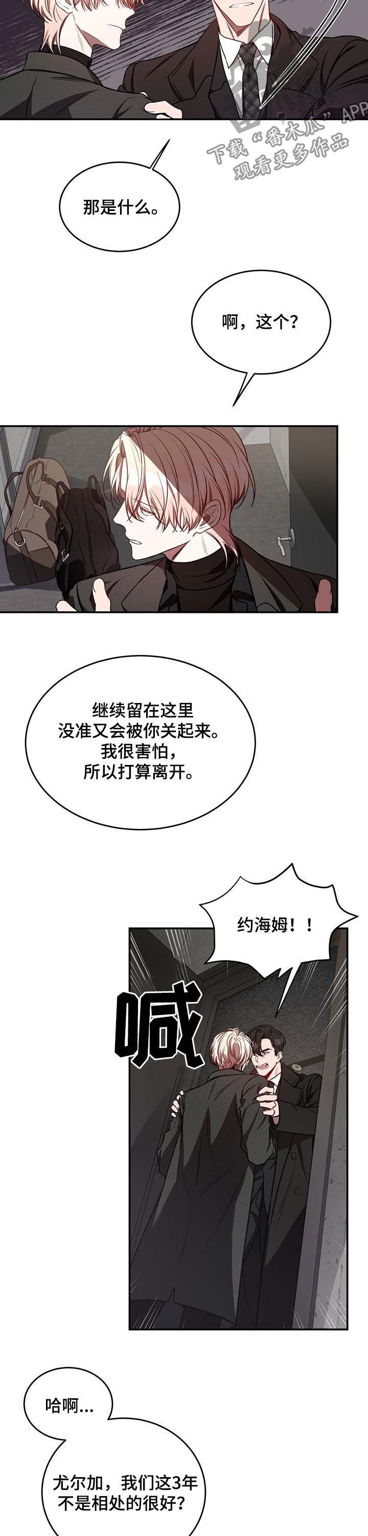 第36话10
