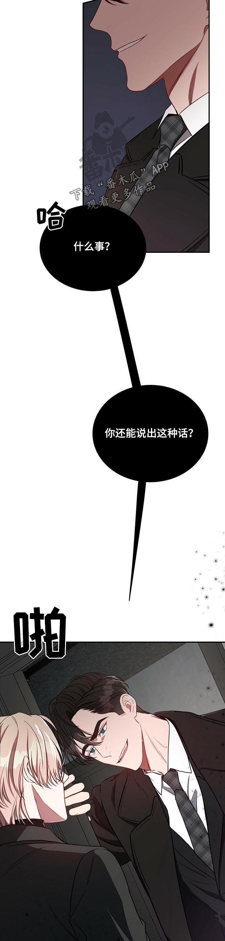第36话4
