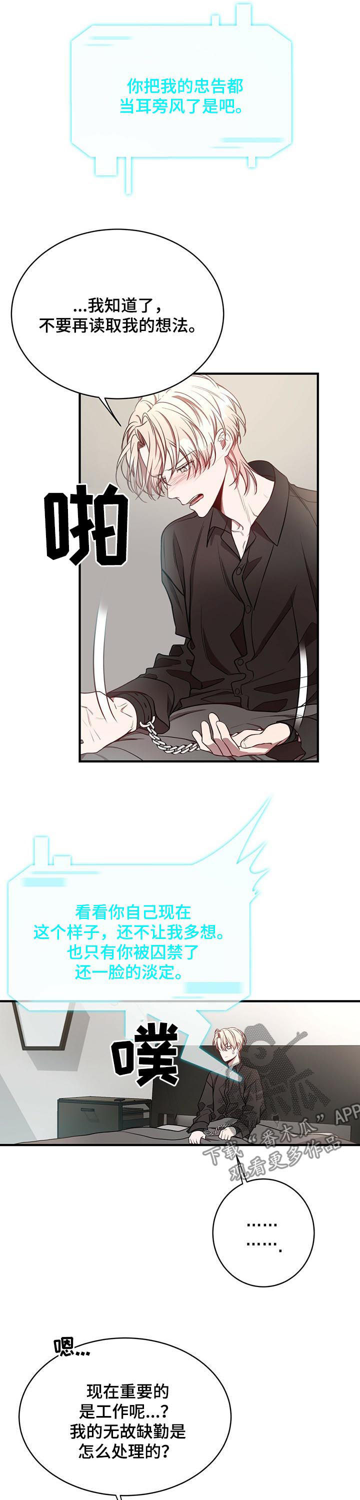 第34话4