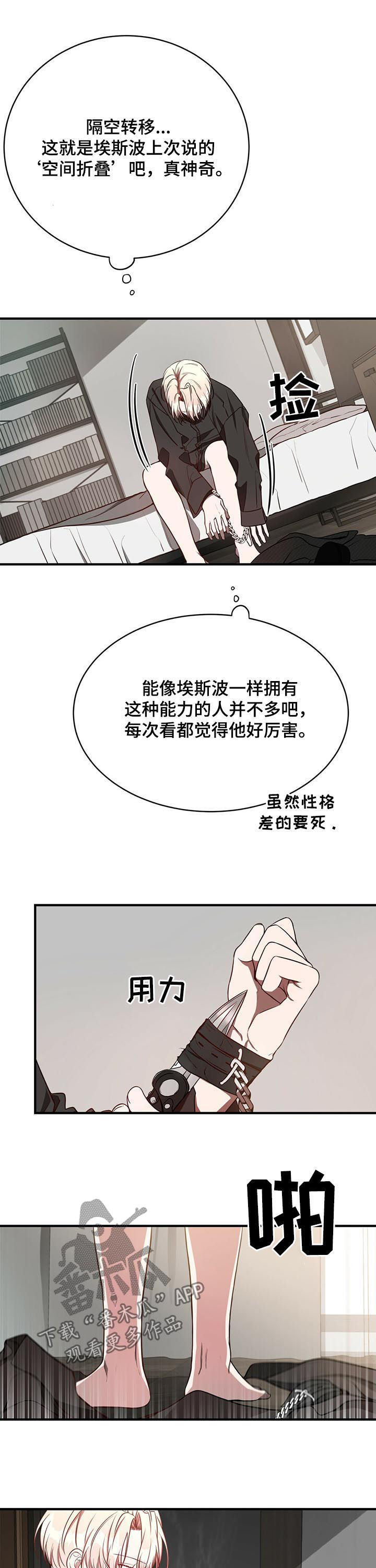 第34话8