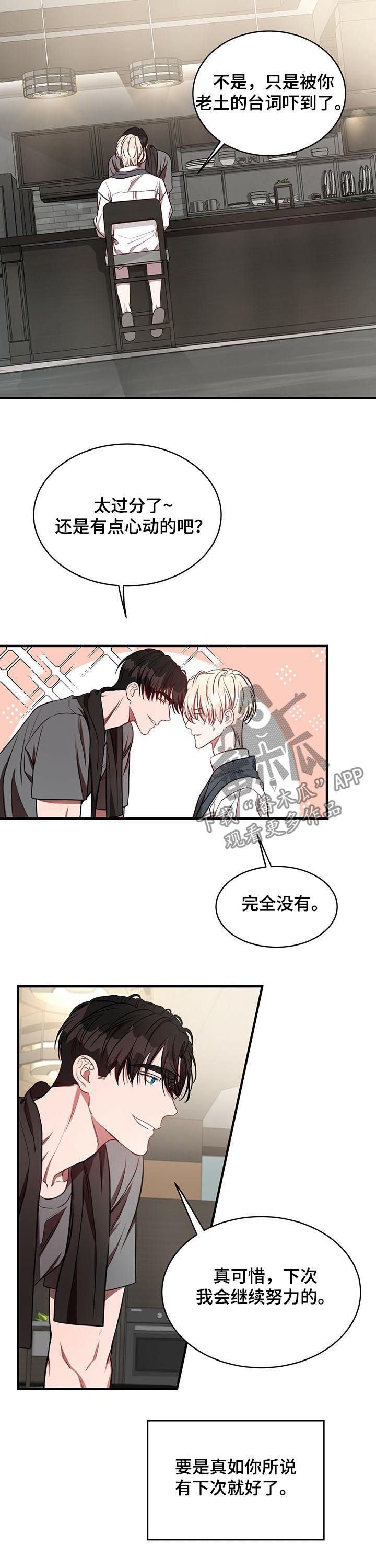 第33话8