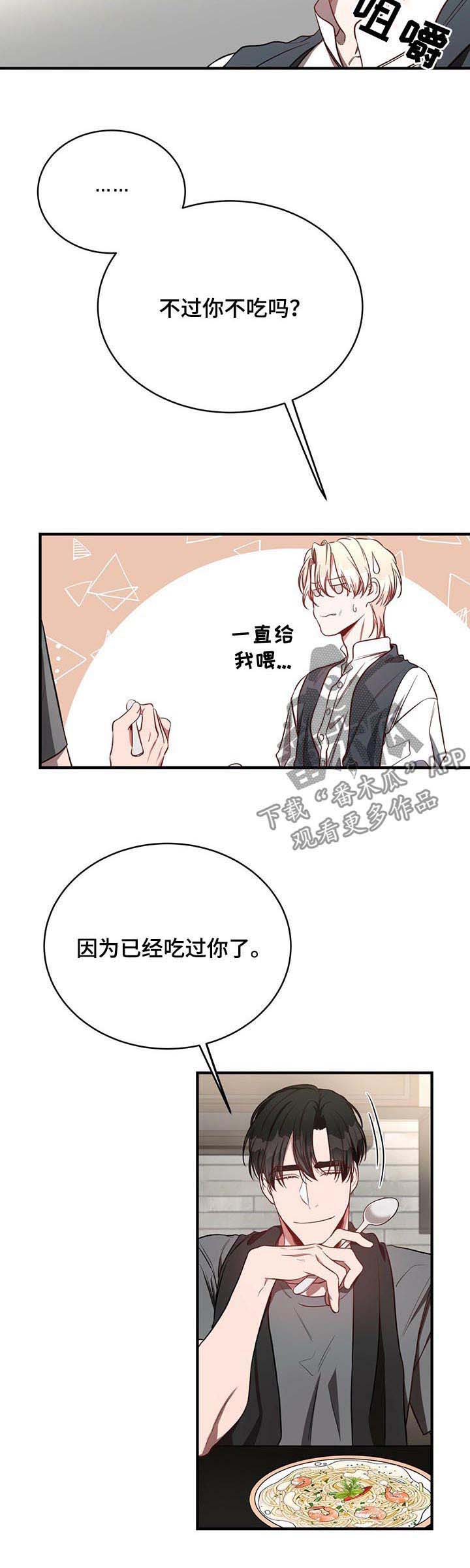 第33话4