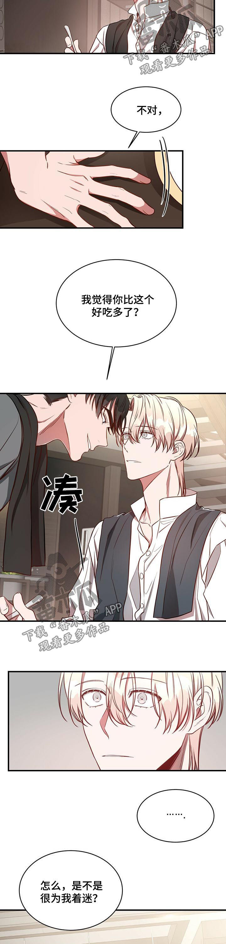 第33话7