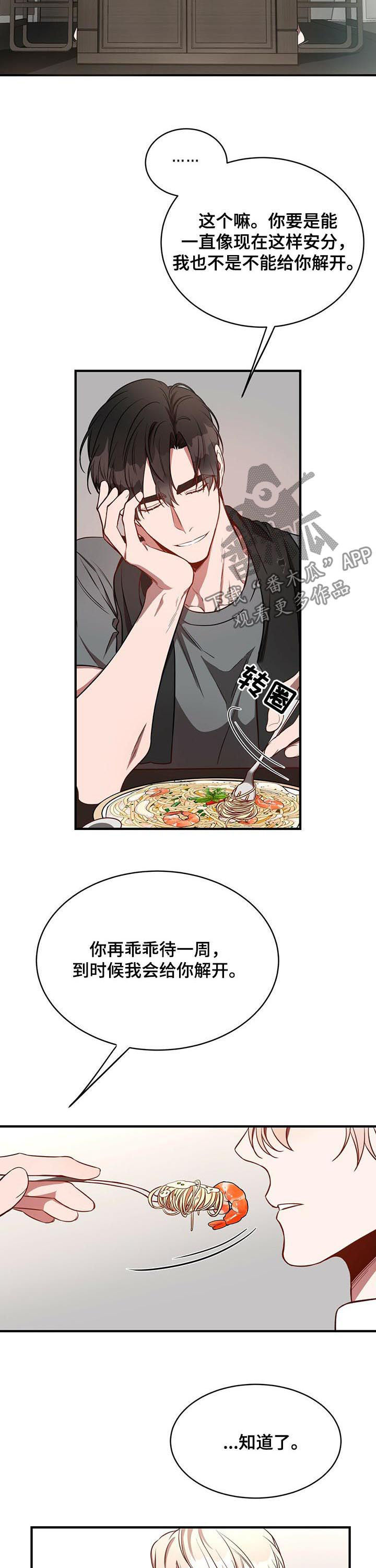 第33话2
