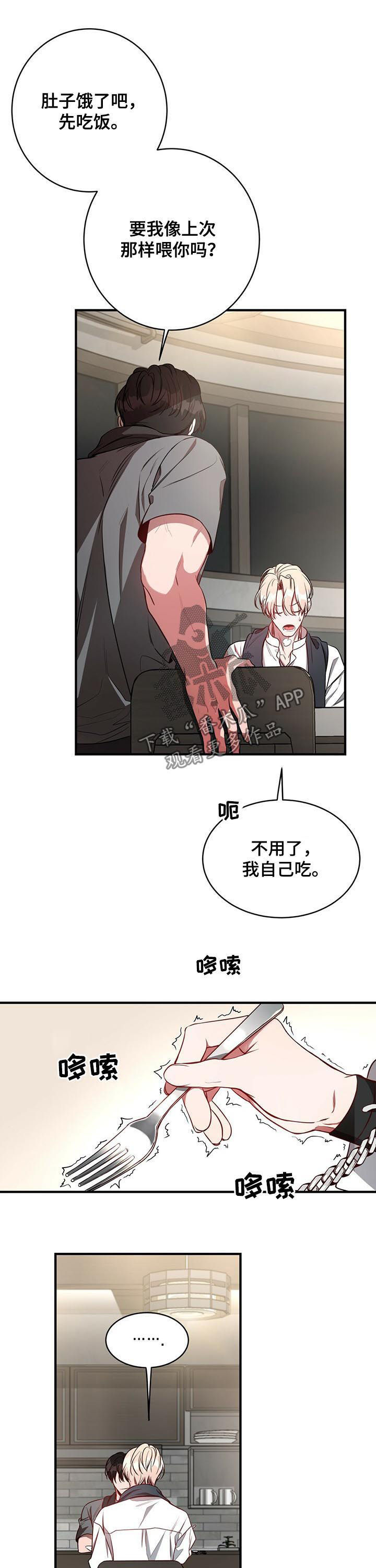第32话3