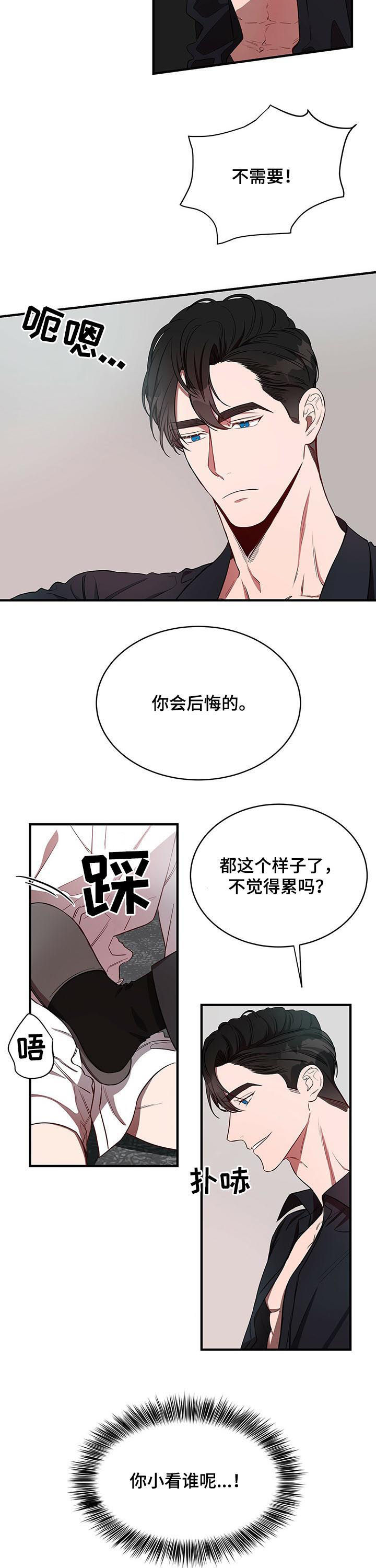 第30话6