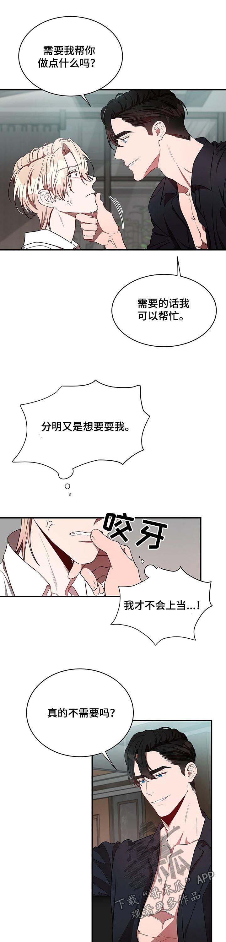 第30话5