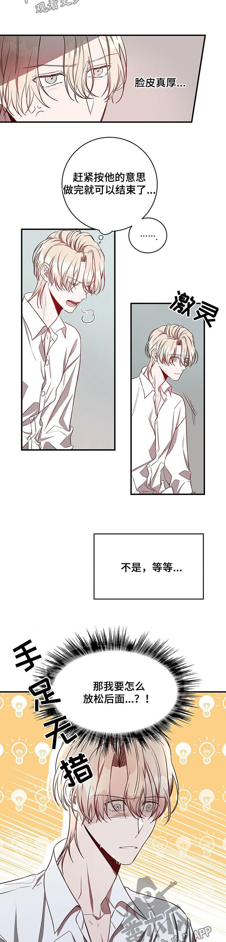 第30话2