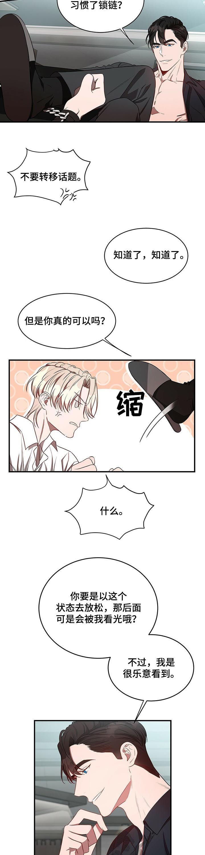 第30话9