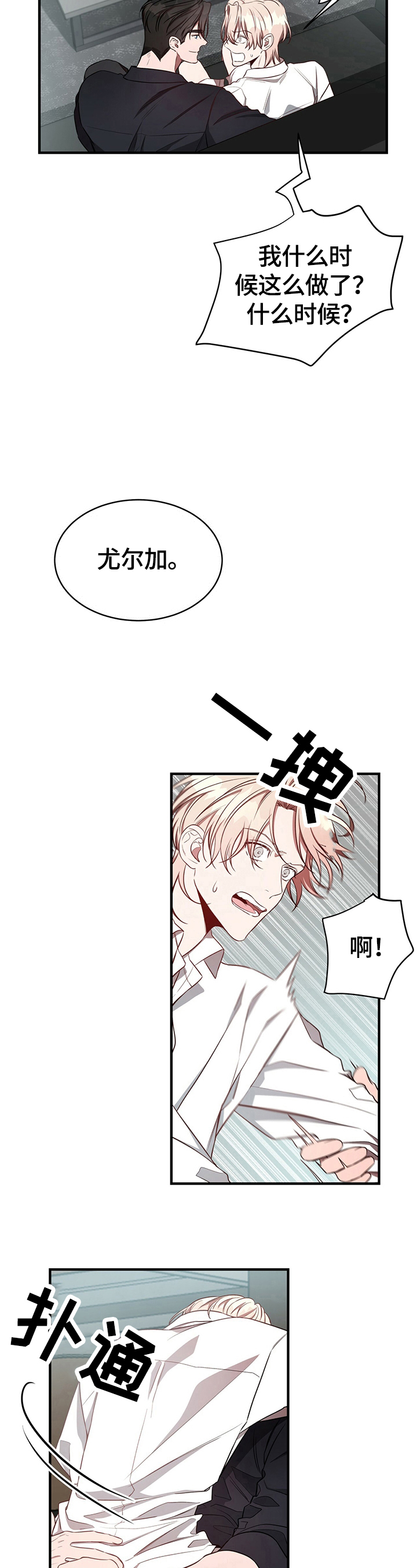 第29话10
