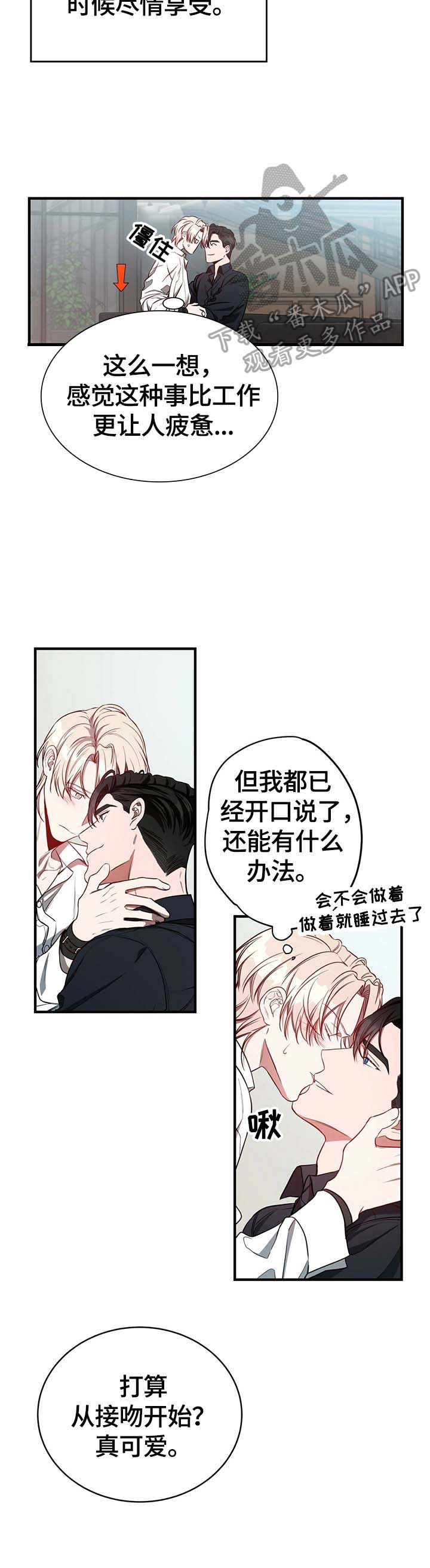 第29话17