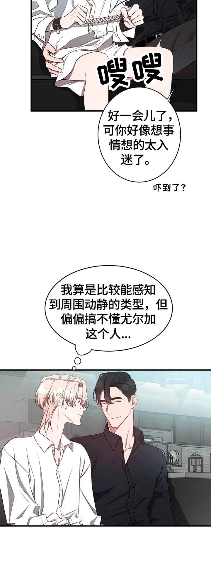 第29话6
