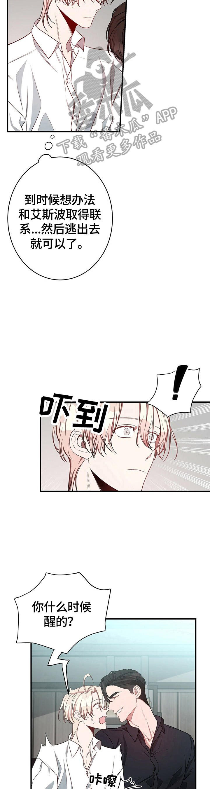 第29话5