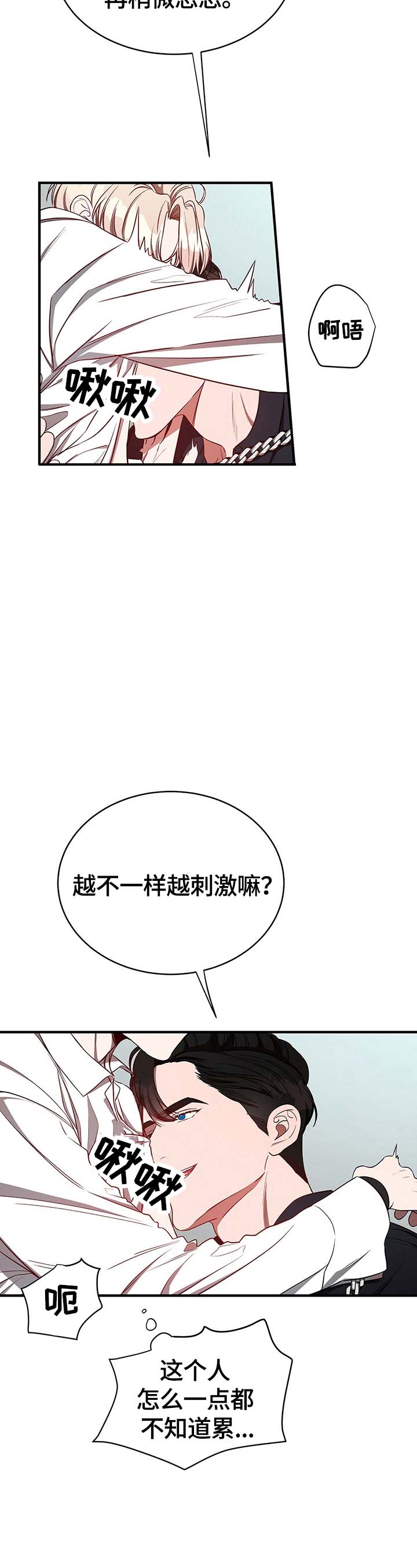 第29话15