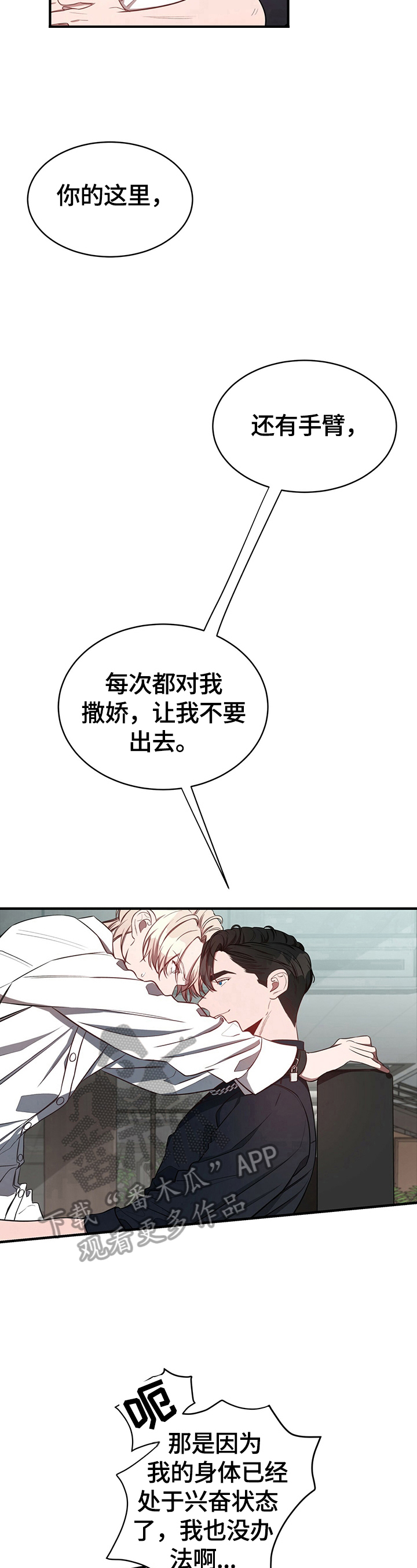 第29话11