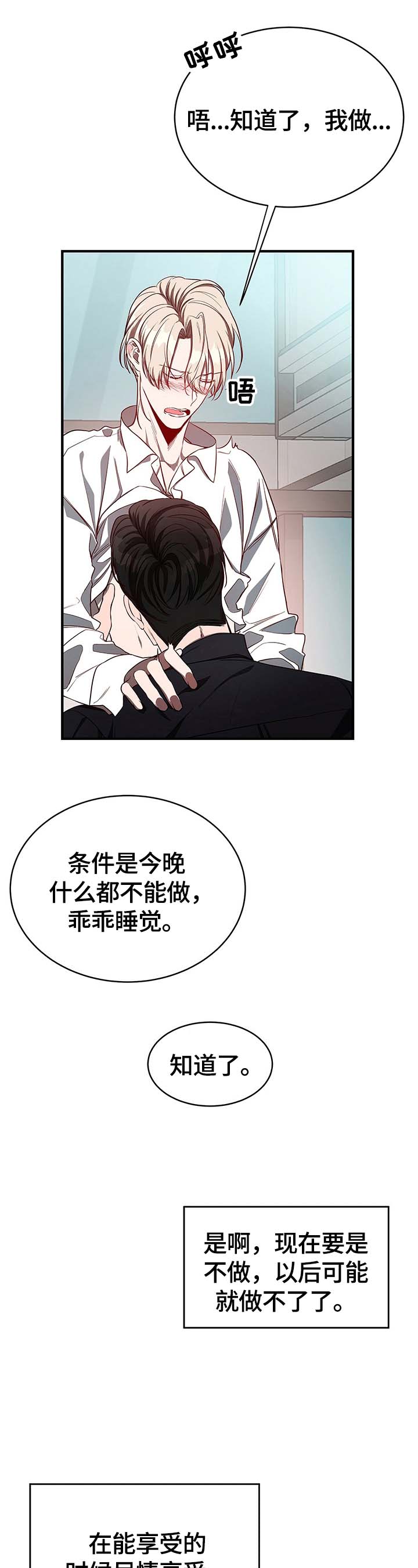 第29话16