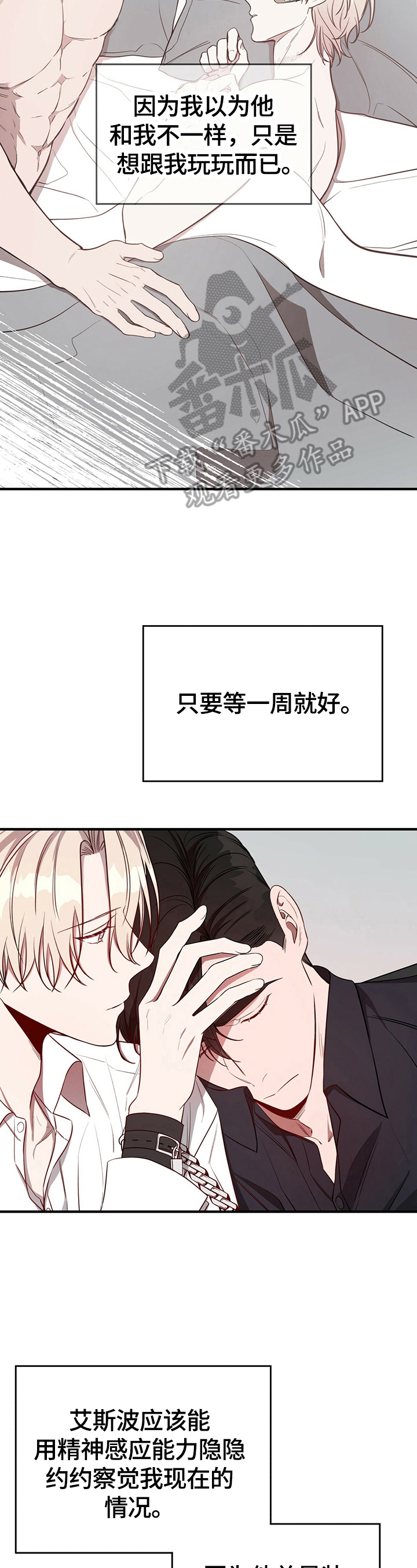 第29话3
