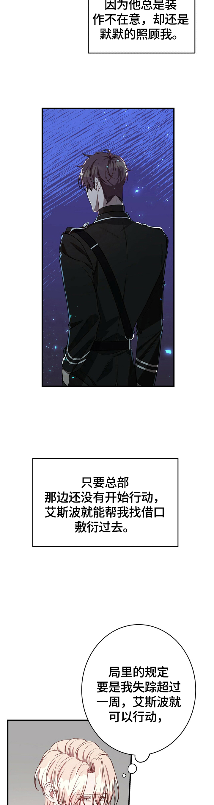 第29话4