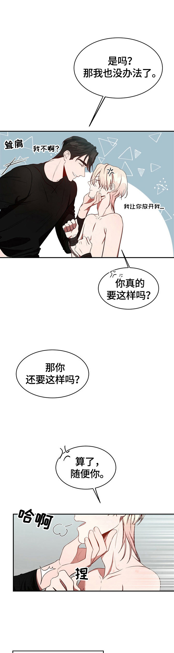 第28话3