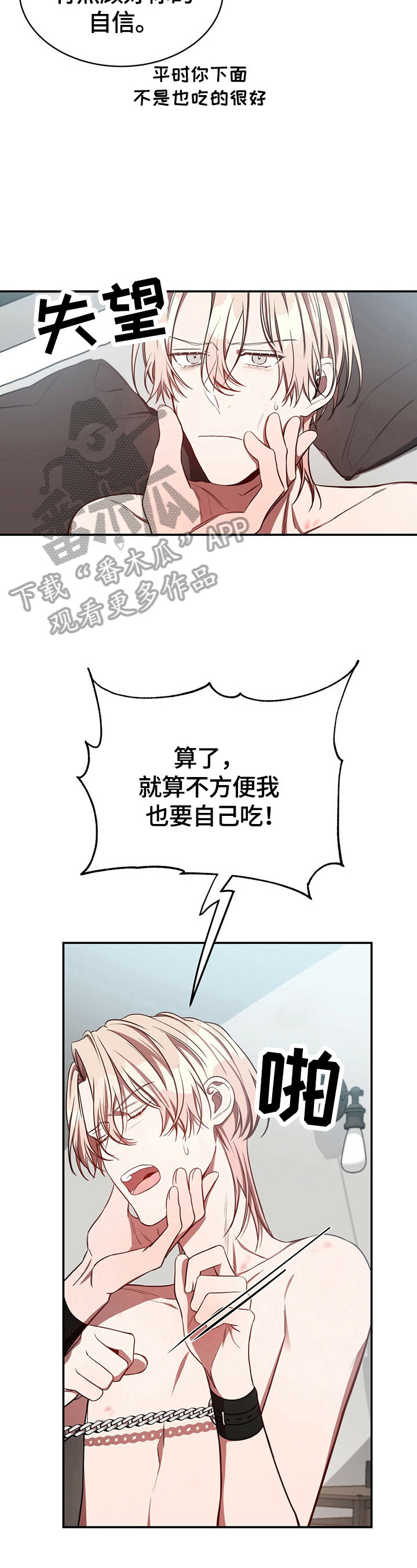 第28话2