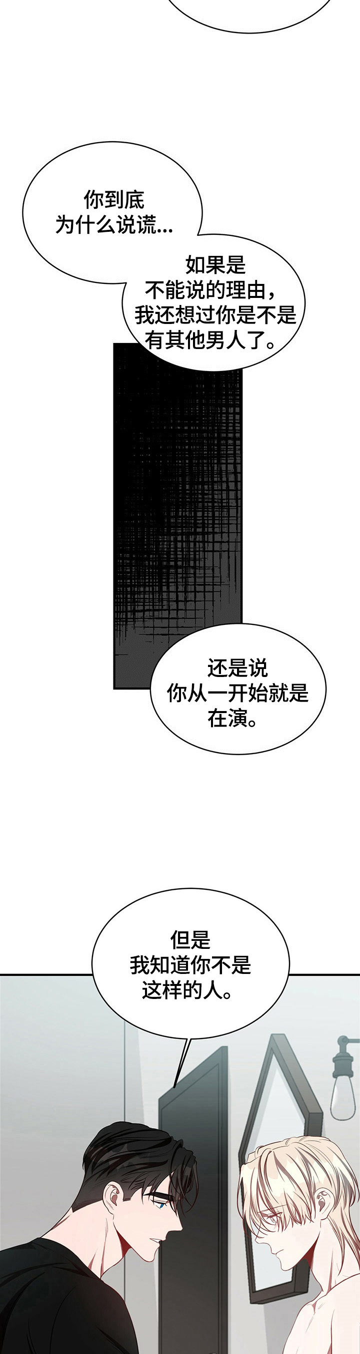 第28话8