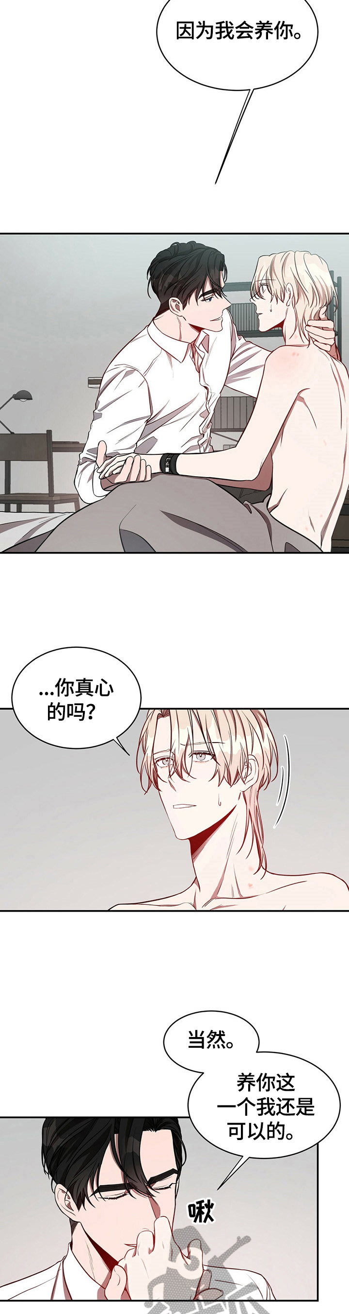 第27话7