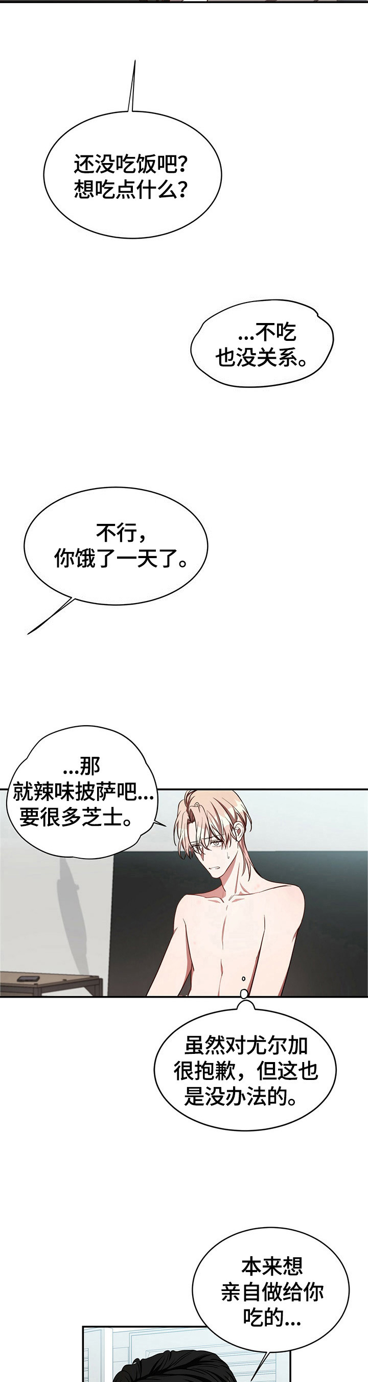 第27话11