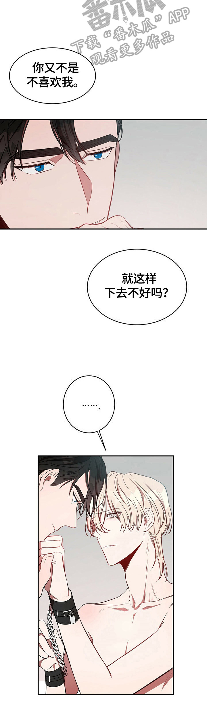 第27话8