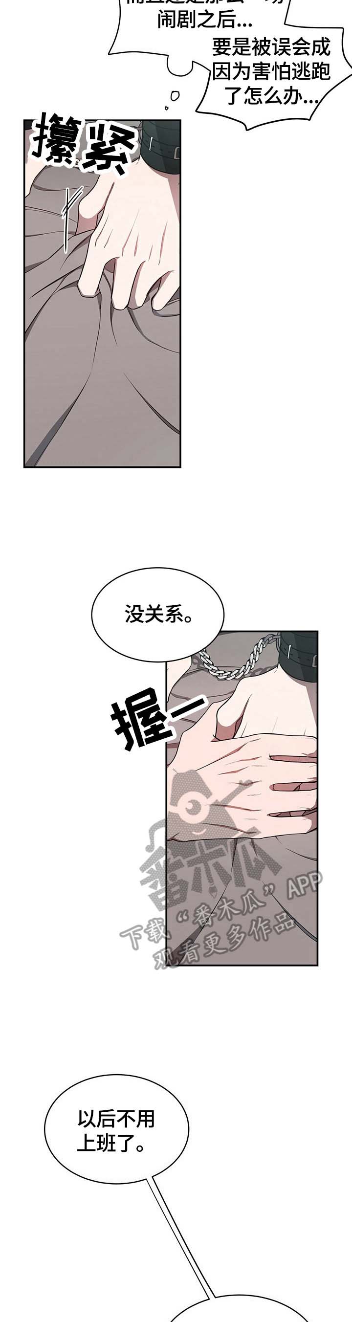 第27话6