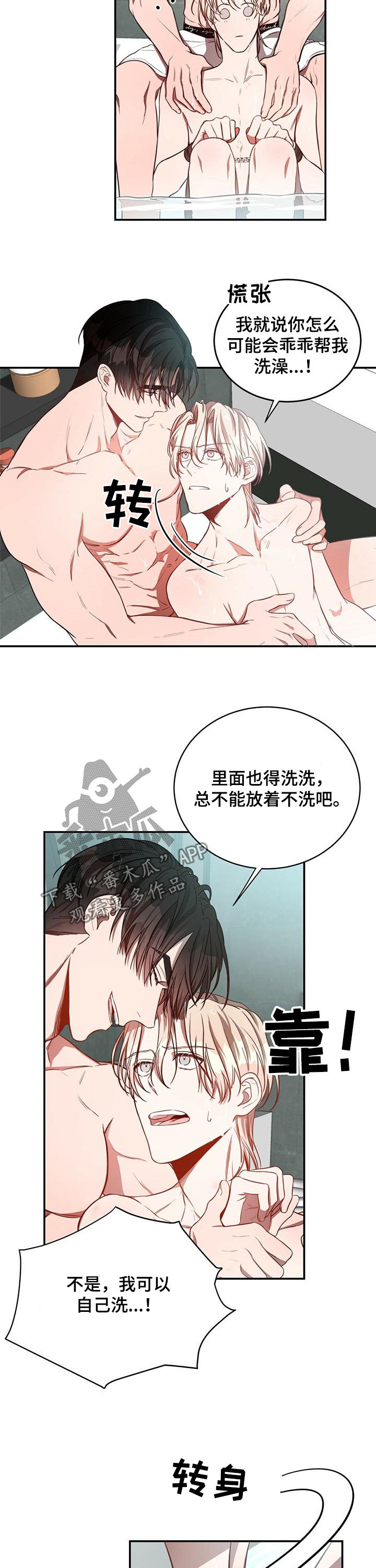 第26话6