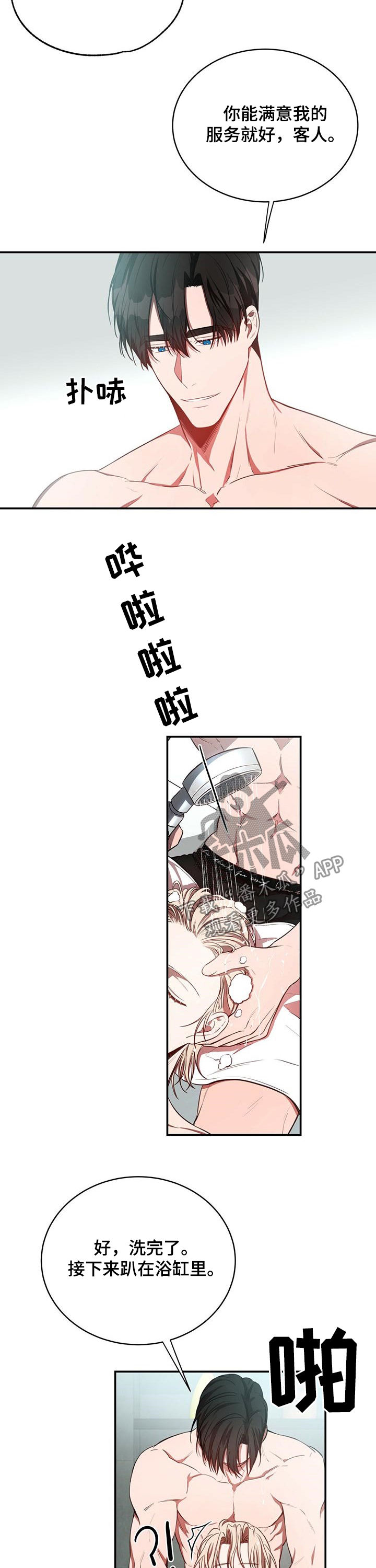 第26话5