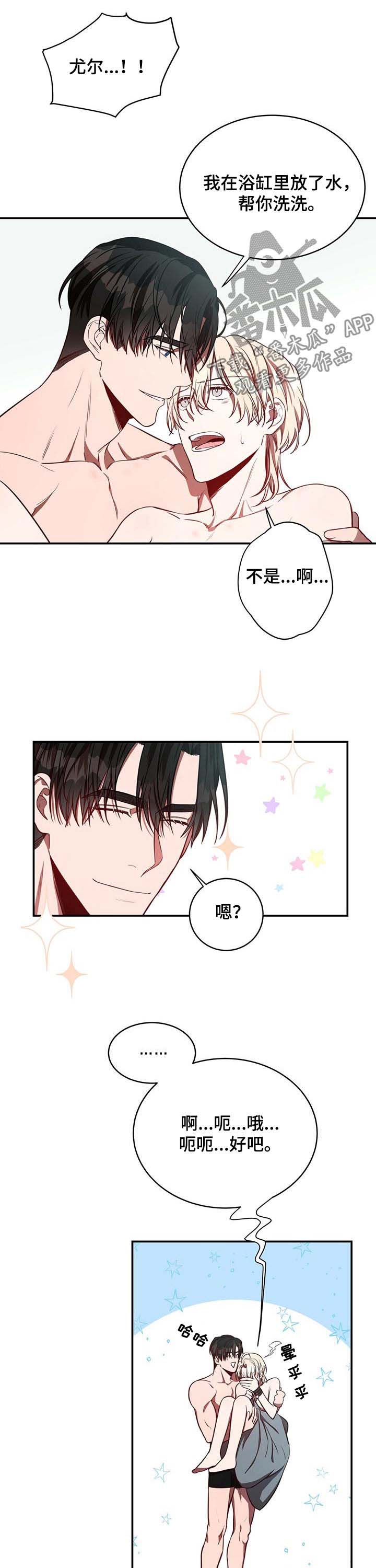 第26话3