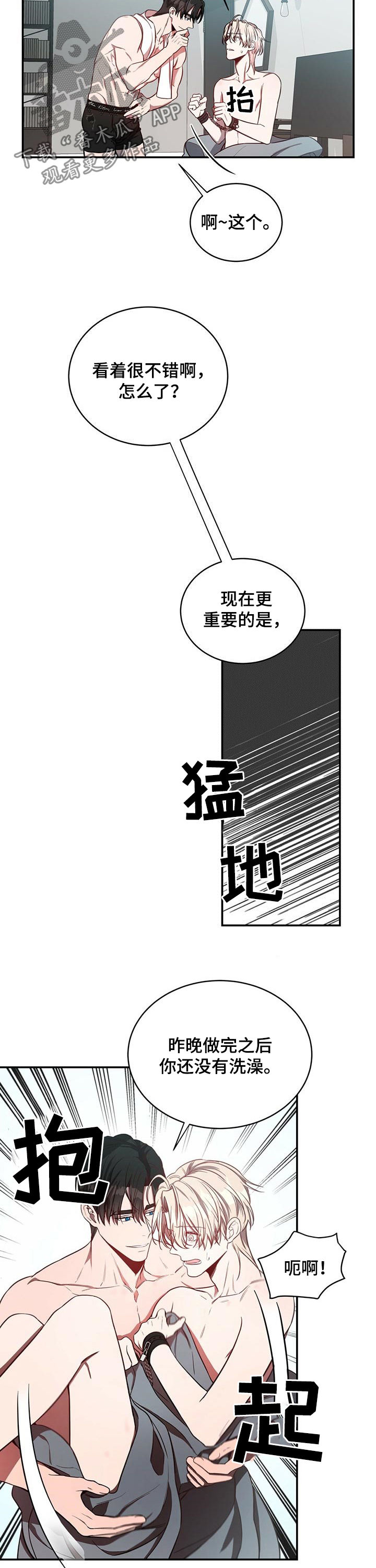 第26话2