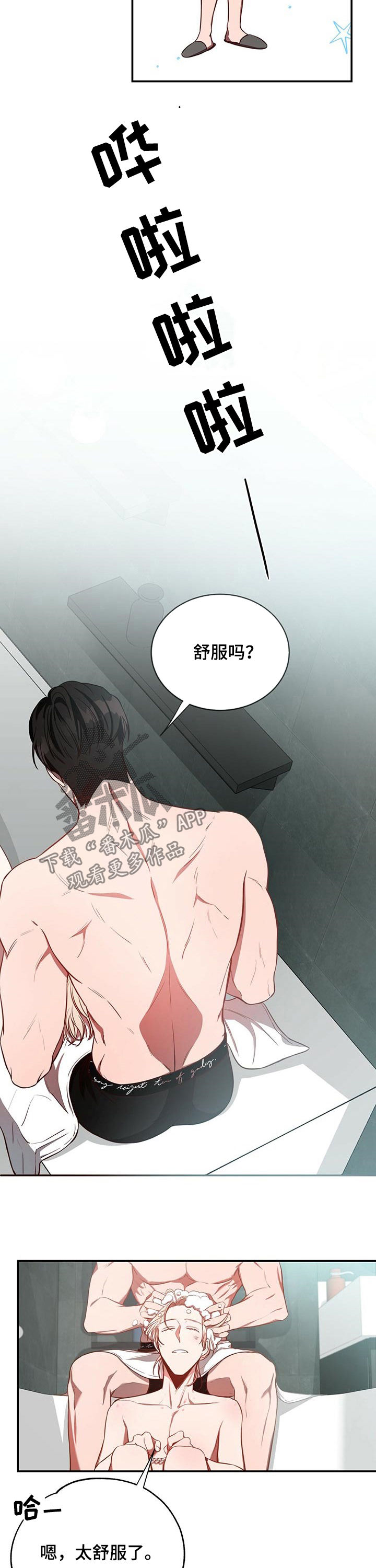 第26话4