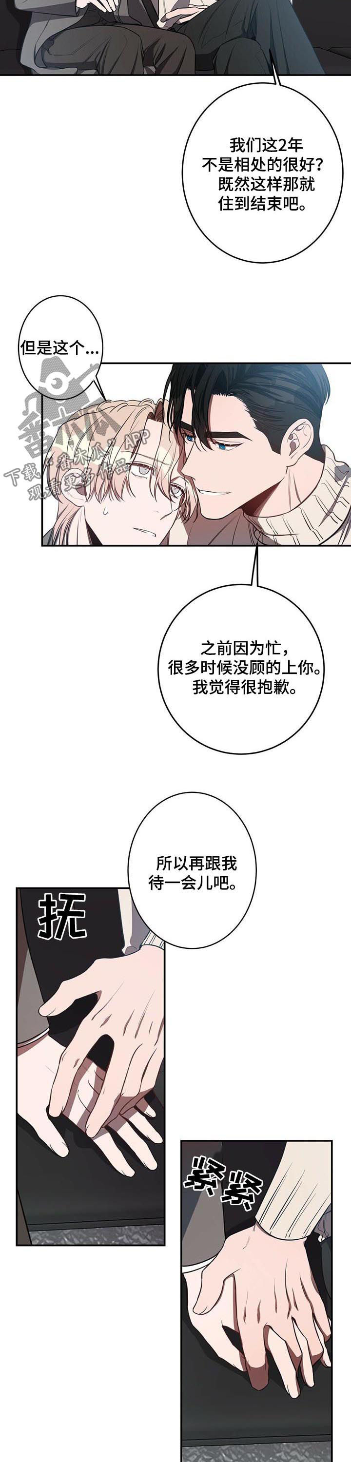 第25话3
