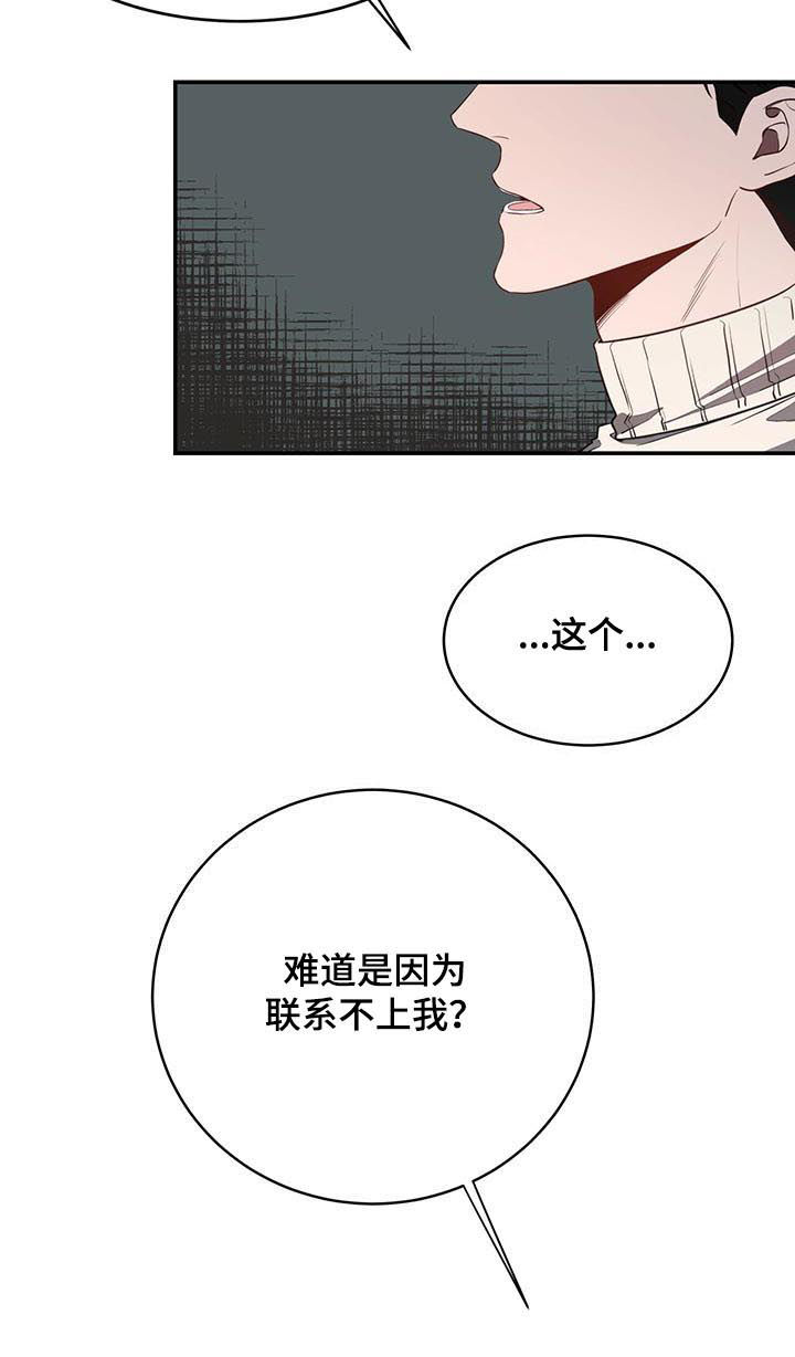 第24话4