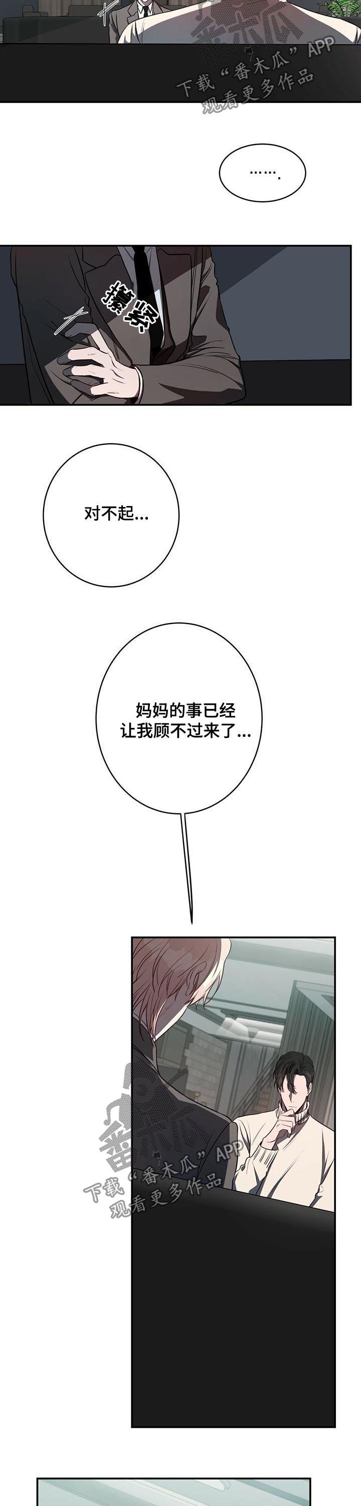 第24话9