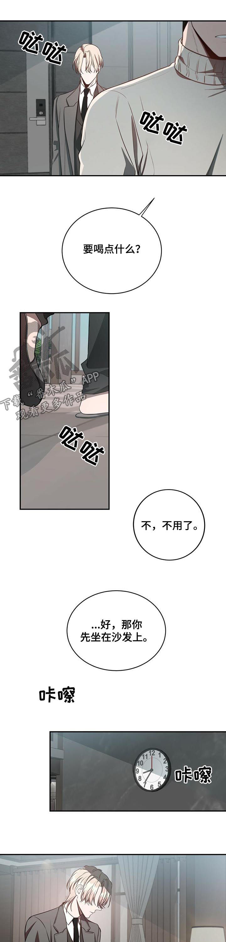 第24话2