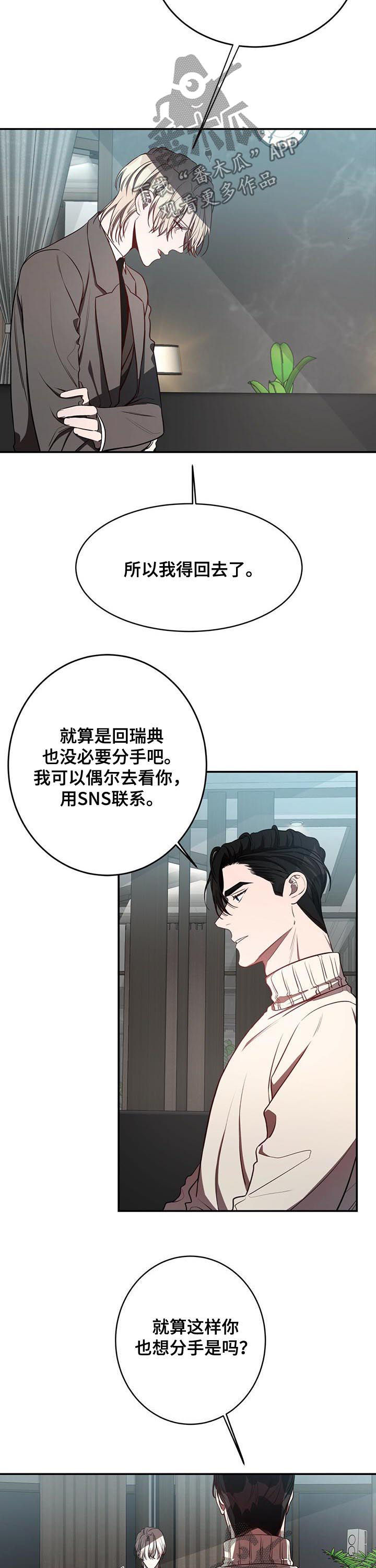 第24话8