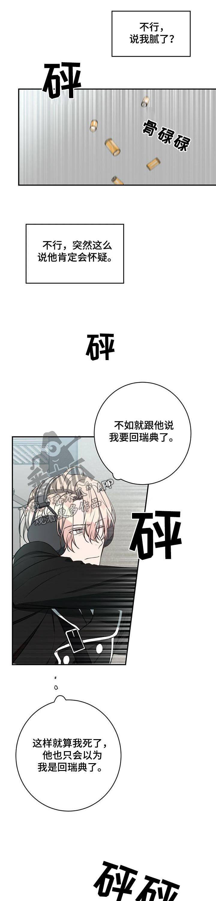 第23话2